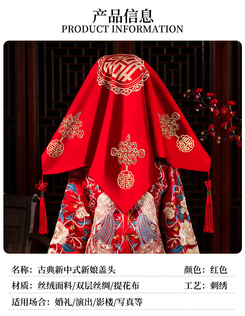 新娘红盖头新款中式婚礼中国风蒙头婚庆用档秀禾服红色头纱巾-阿里巴巴