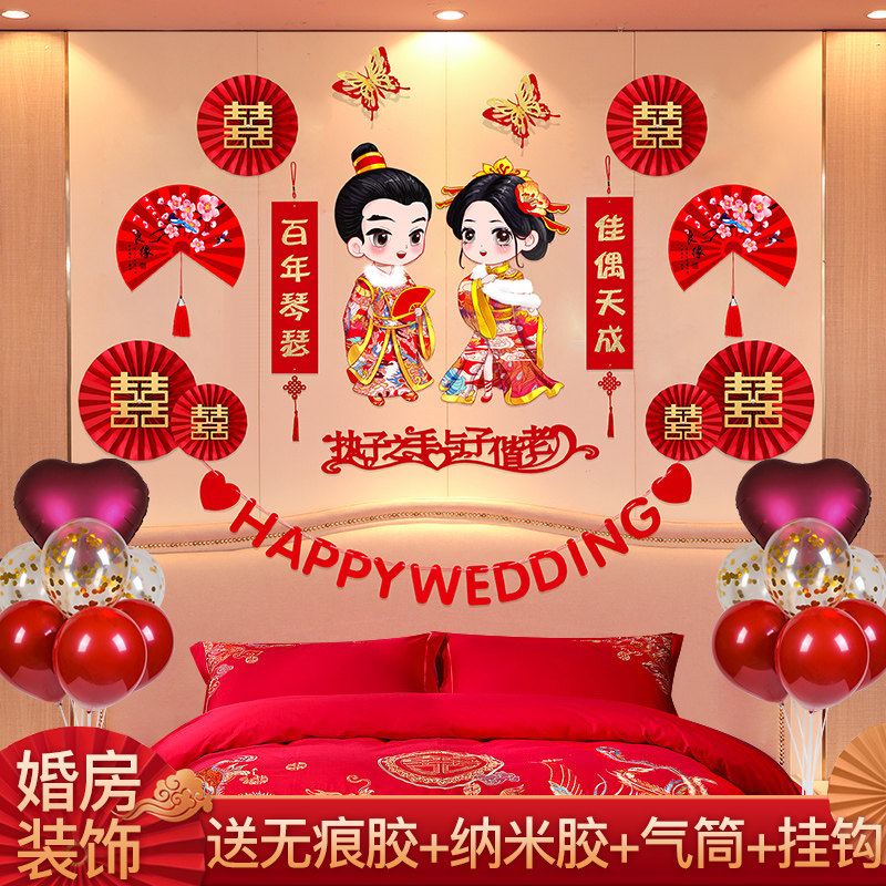 Wedding room decoration set wedding supplies hi word bed head pull flower wedding wedding bridal room decoration woman net red background wall