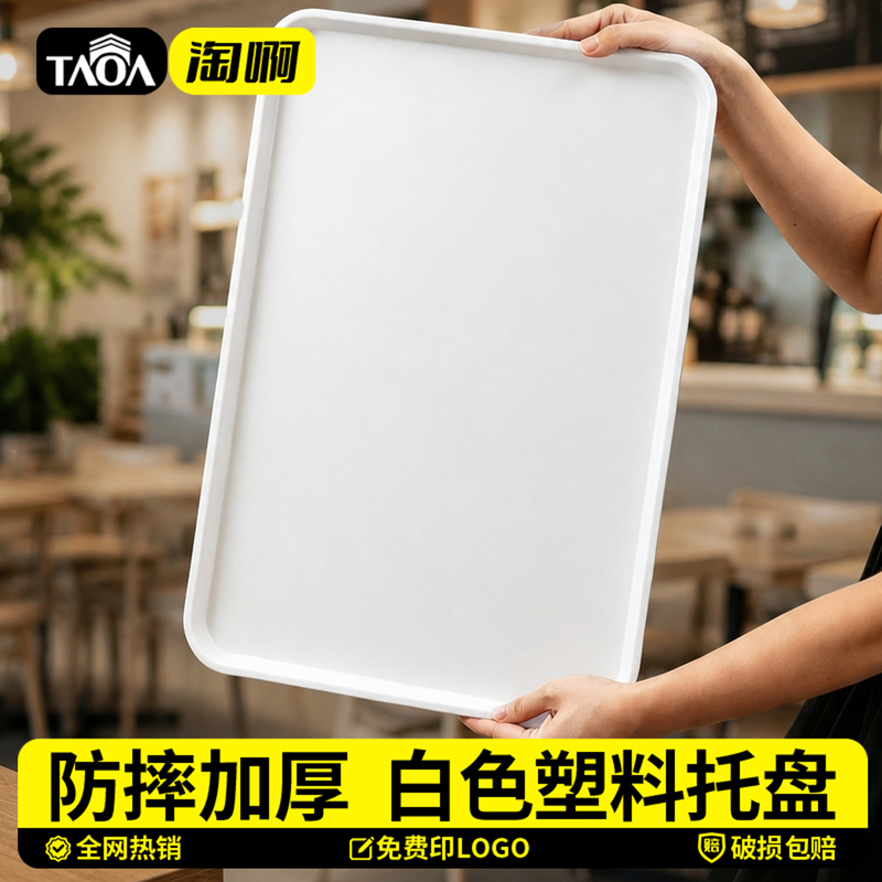 Plastic Tray Commercial White Rectangular Dinner Plate for Kindergarten, Water Cup Display, Stall Tasting, Melamine Display Plate