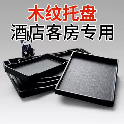 Tray rectangular plastic melamine hotel room water cup tea tray toiletries storage tray dining room commercial