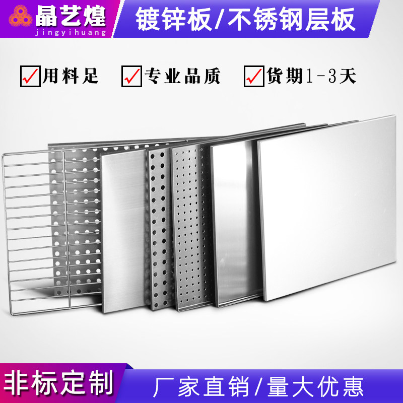 Baking oven stainless steel tray drying box grid-plated galvanized round hole non-porous laminate water plate rectangular custom