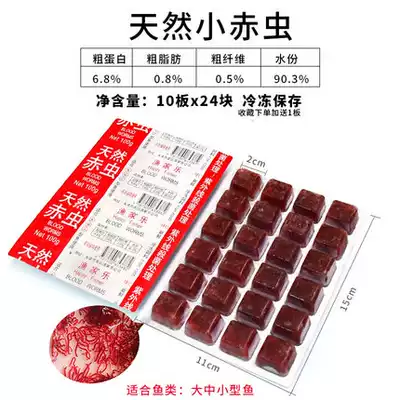 冰凍赤蟲紅蟲豐年蝦洄水饒足類水蚤劍蚤魚蟲七彩牛心漢堡蝦乾魚食