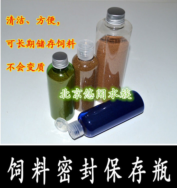 Plastic flip top bottle all aluminum sealed feed bottle