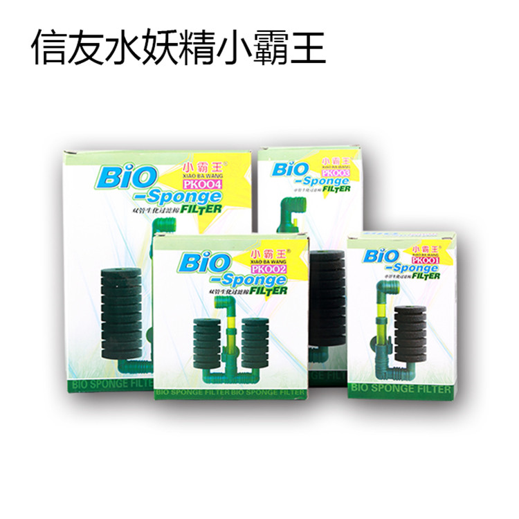 Faithful little bully double-headed water goblin PK002 PK004 biochemical sponge pneumatic filter cultivating weapon