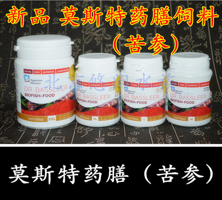 German Moster matrons feed light fish fighting fish Tats 7-colour Egyptian white spots prevention feed