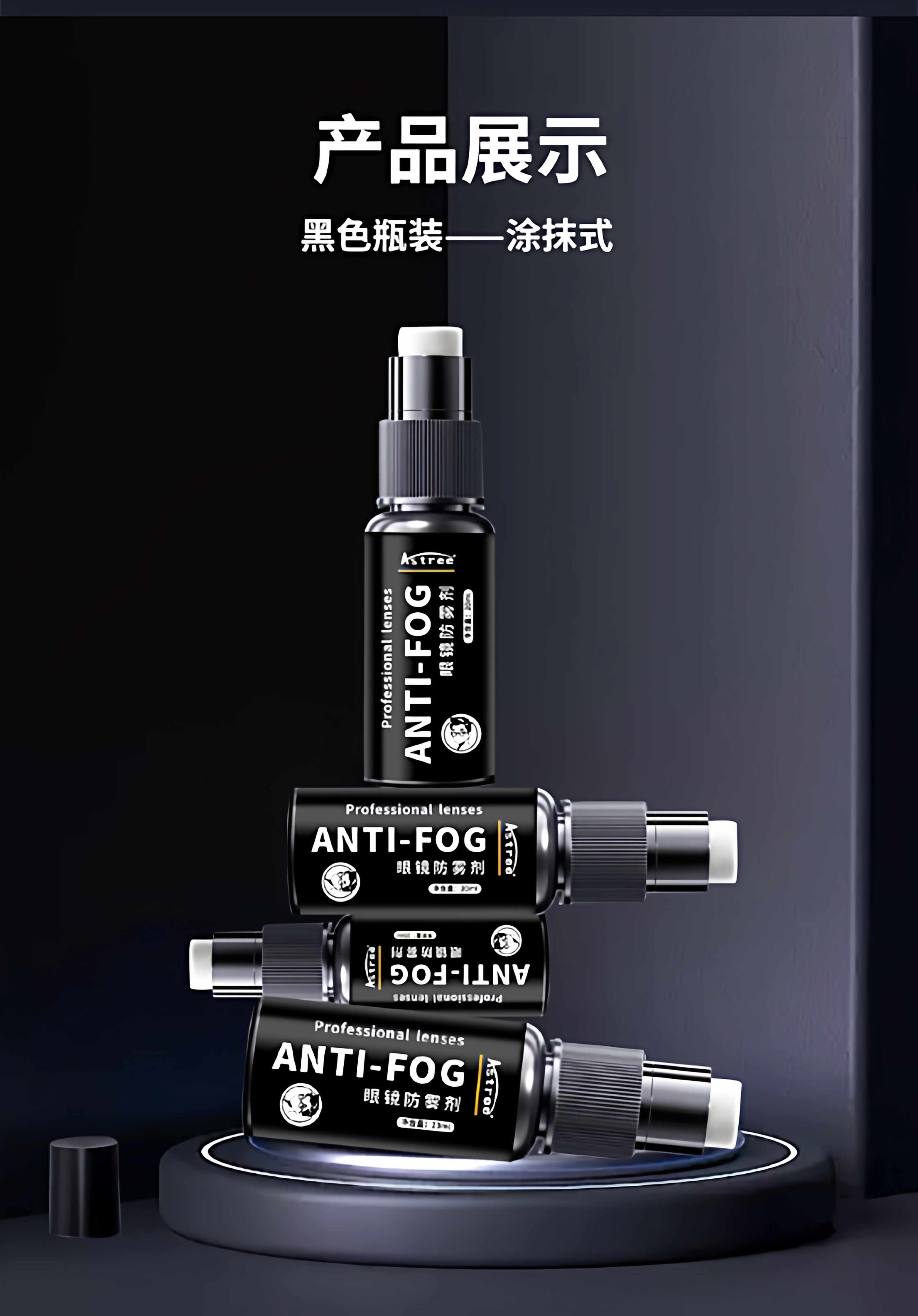 Astree Winter Anti-Fog Agent Motorcycle Helmet Glasses Lens Defogger Car Windshield Anti-Fog Spray Myopia Glasses