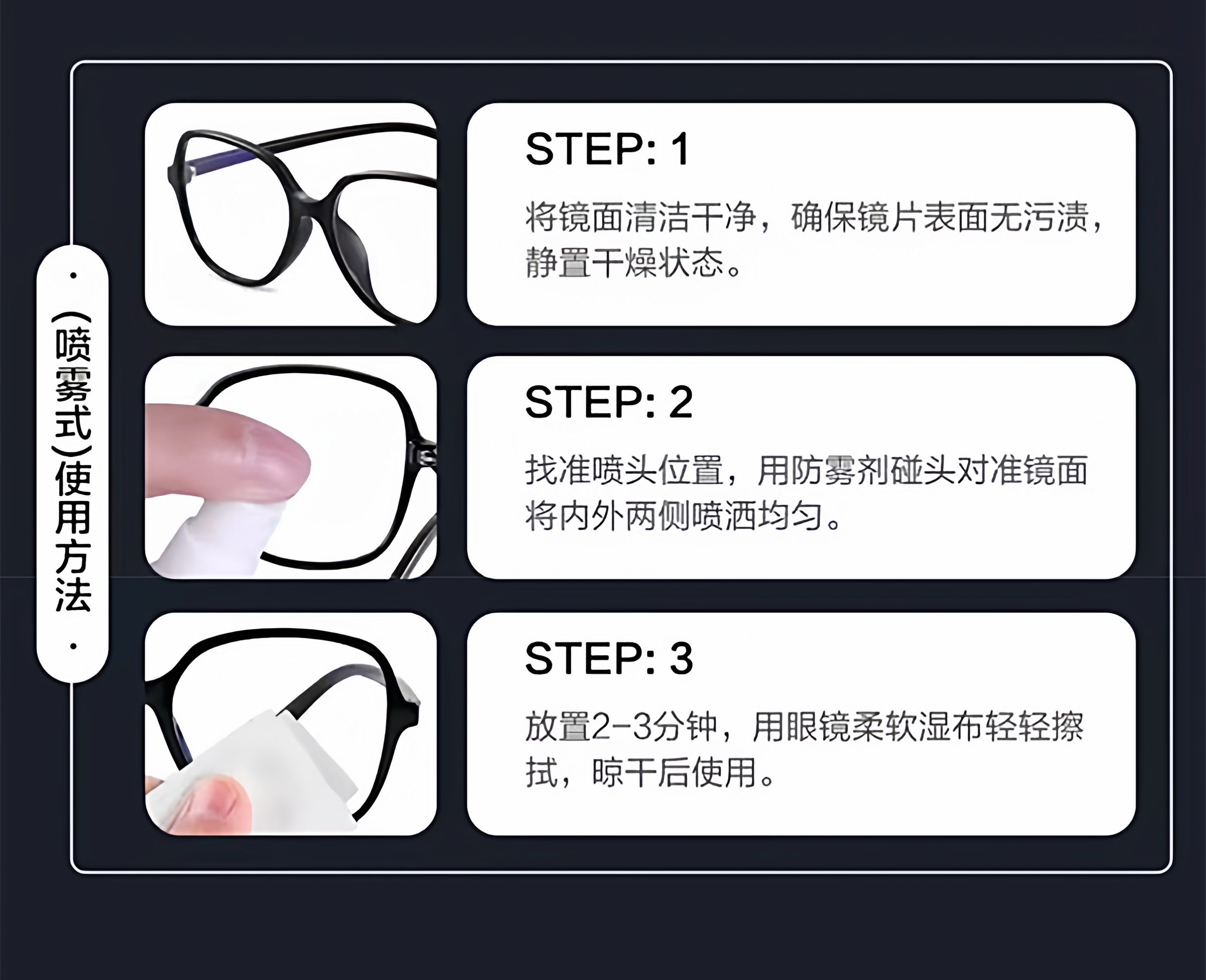 Astree Winter Anti-Fog Agent Motorcycle Helmet Glasses Lens Defogger Car Windshield Anti-Fog Spray Myopia Glasses