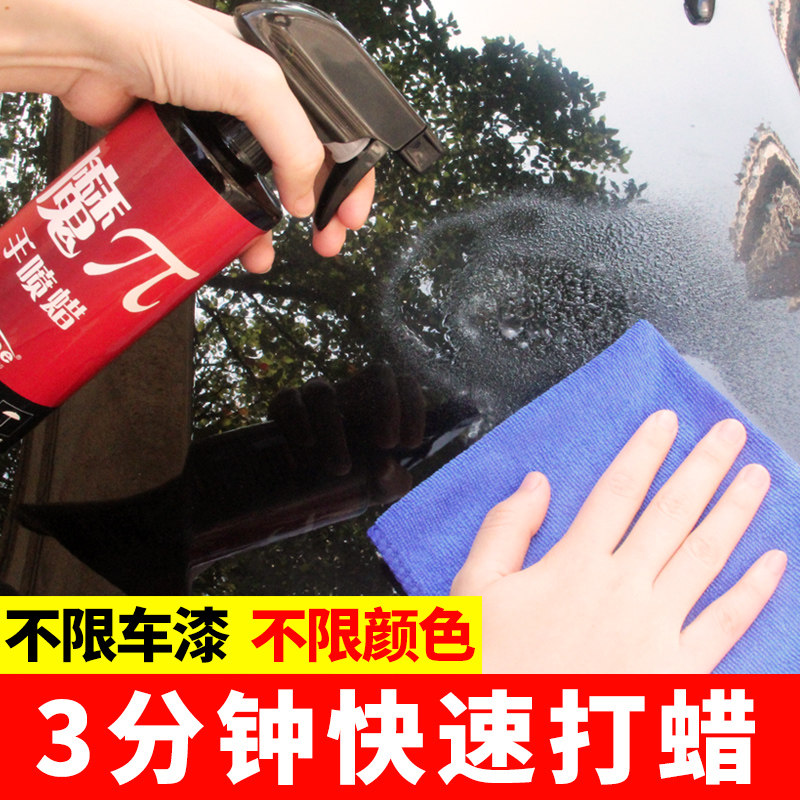 Automotive Coating Agents Liquid Spray Nano Crystal Bodywork Conserve Wax Truck Lacquered Crystal Maintenance Upper Light Waxing Universal