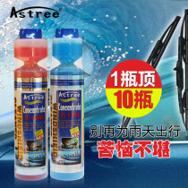 Astree automotive super concentrated wiper fine automotive glass water Wiper water cleaning front glass cleaning agent