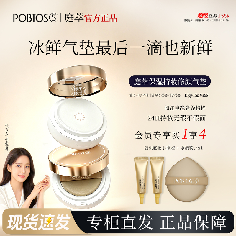 Pobtos5/Lingcui Moisturizing Long-Lasting Makeup Repair Cushion Cream Creamy Skin Long-Lasting Concealer Cc Cream Brightening Official Authentic Pobtos5/Lingcui Moisturizing Long-Lasting Makeup Repair Cushion Cream Creamy Skin Long-Lasting Concealer Cc Cream Brightening Official Authentic
