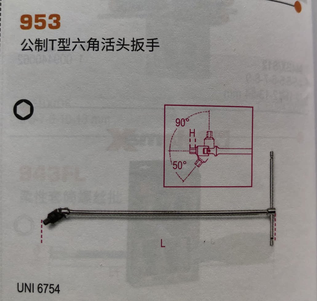 Original imported tool Beta metric T-type hexagonal active head wrench 953 universal hexagonal wrench