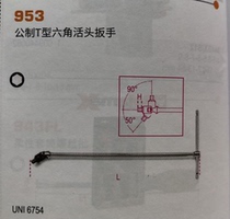 Import tools Beta metric T-type hexagonal live-head wrench 9.53 million to hex wrench