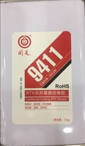 Back to the day HT906TS silicone coating adhesive back to day 9411(RTV) Conformal film silicone rubber
