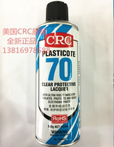 American circuit board transparent protective paint CRC70-2043 electrical protective paint imported three resistant paint