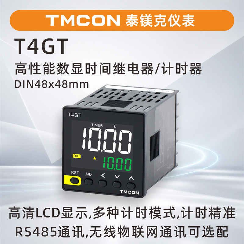 T4Gt Multifunctional Lcd Digital Timer Time Relay Timer with Rs485 Wireless Wifi Communication T4Gt Multifunctional Lcd Digital Timer Time Relay Timer with Rs485 Wireless Wifi Communication