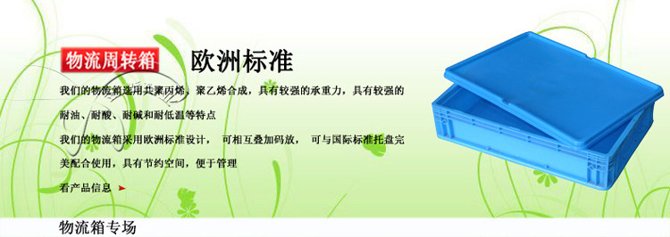 Logistics Box Special .jpg