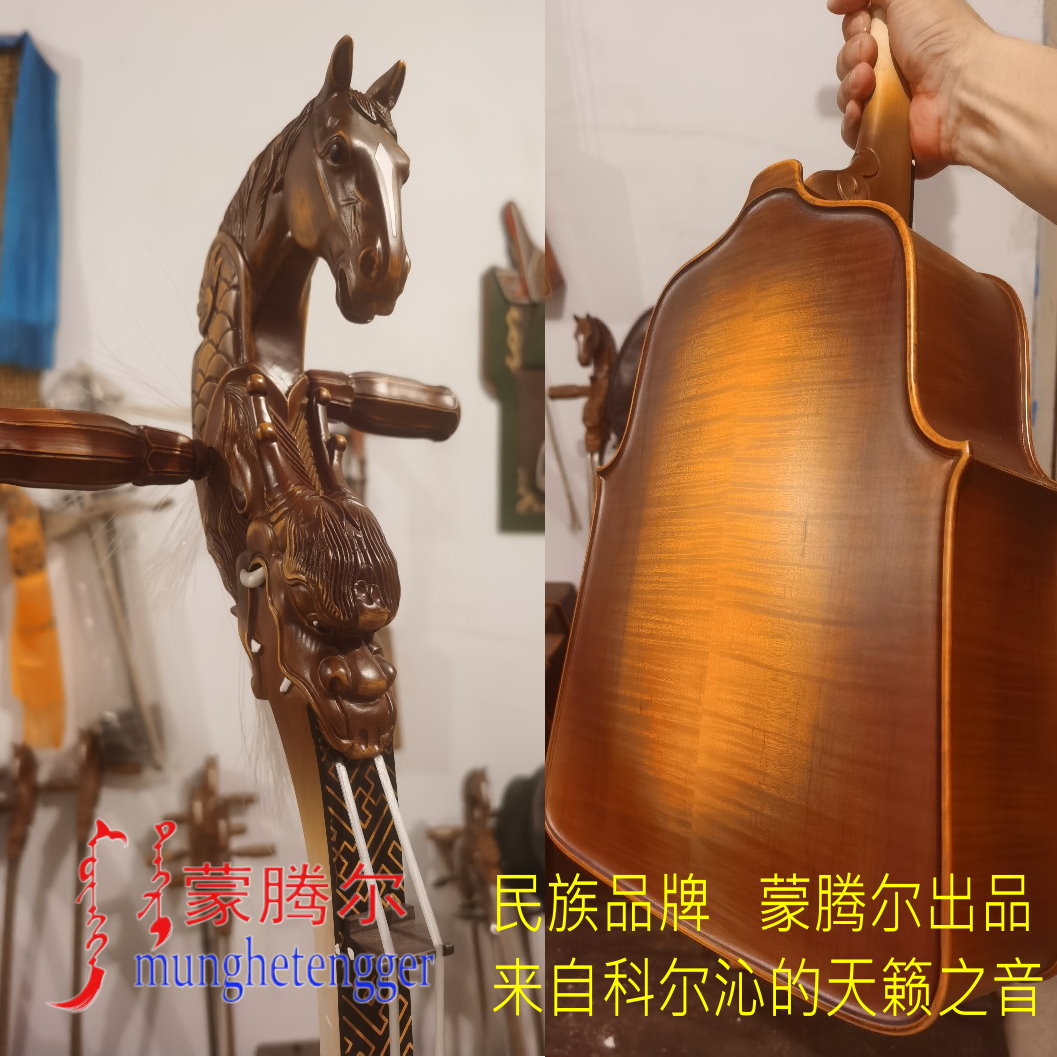 Matouqin produced by Montaner Mongolian musical instrument Stage performance Free teaching resources