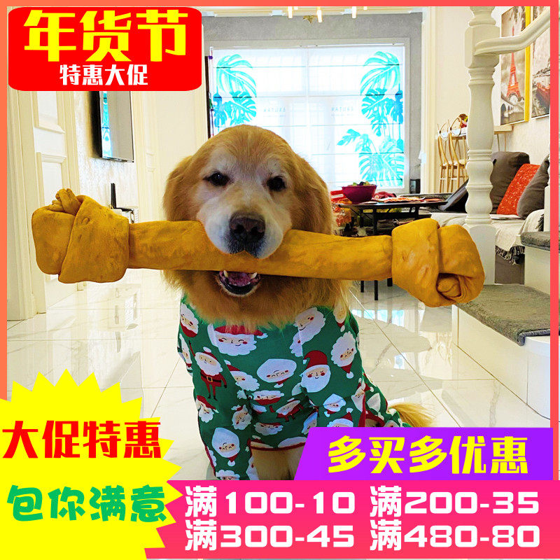 Oversized molar stick 60cm cowhide bone pressure golden retriever samoyatsu husky pet bite-resistant dental stick