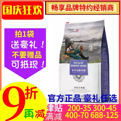 Share dog puppy adult dogs Teddy VIP contribute to full dogs period Marigold Qu to tears 1 5kg