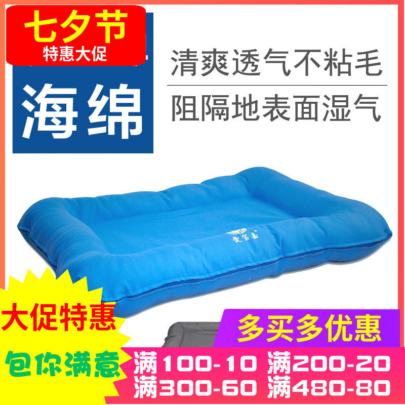 Dog Mat Four Seasons Universal Large Dog Removable Wash Mat Dog Kennel Small Dog Golden Fur Dog Cage Subland Mat Sleeping Mat Autumn Winter