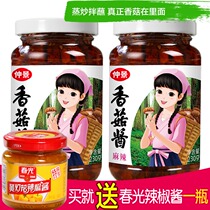 Zhongjing mushroom sauce 230g * 2 bottles of spicy signature Net red noodles rice with porridge and mushroom sauce