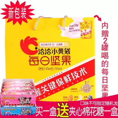 Qiaqia small yellow bag daily nut roof gift box 26g * 15 day Original nut