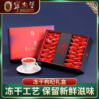 宁安堡 Ningxia Freeze Gired Wolfberry 200g Подарочная коробка подлинна в Zhong Ning Gou Qite 优 Men's почках