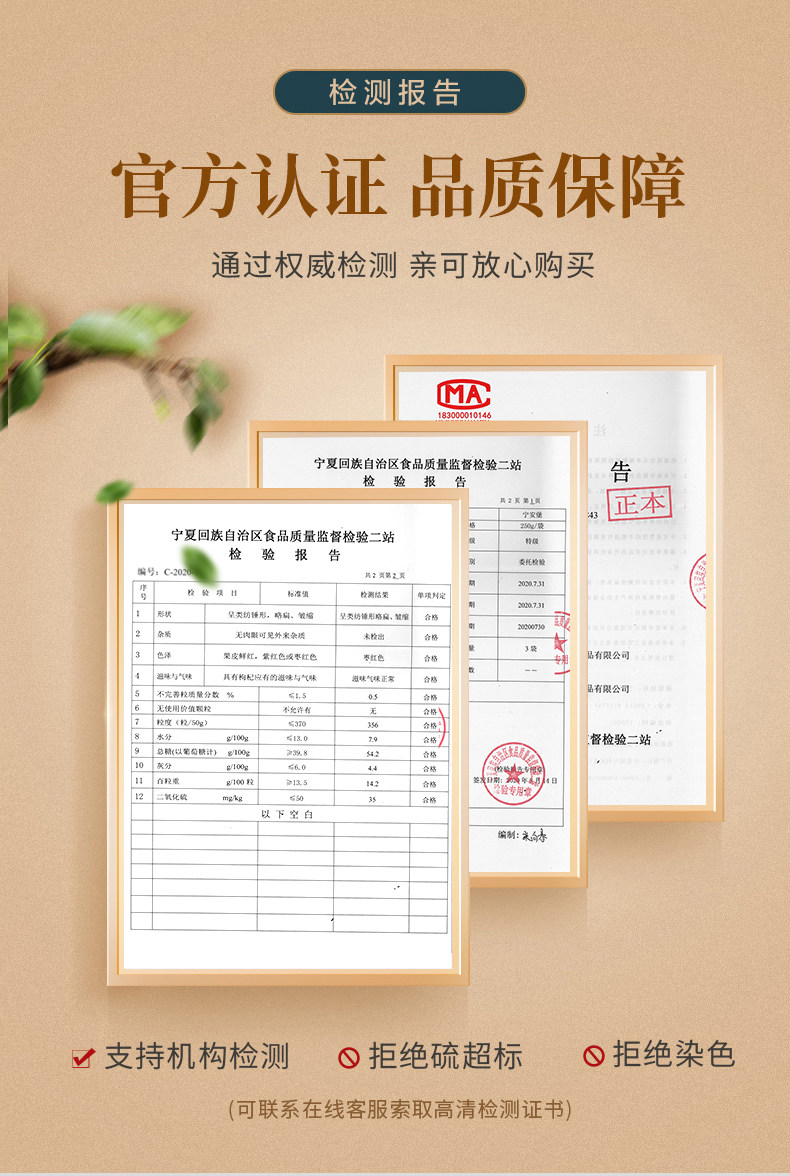 宁安堡 特级宁夏中宁枸杞 250g独立小包装 图12