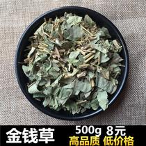 500 grams of large-leaf money grass dried can take the front grass chicken inner golden corn to make water non-tea