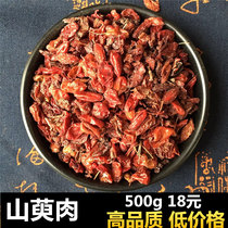 Cornus meat 500g traditional Chinese medicine Cornus meat Non-Cornus jujube skin denucleated jujube skin dry man make wine