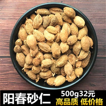 High quality Yangchun Amomum Amomum 500g Fragrant Amomum Chinese herbal medicine raw drying wide Amomum spice seasoning hot pot base