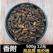 Chinese herbal medicine raw fragrance attached 500g KT grade new products selected sulfur-free Chinese herbal medicine fragrant aconite raw