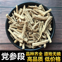 Sulfur-free Codonopsis 500g non-special class Dangshen Lulu Dangshen tablets Dangshen non-Astragalus Angelica tea