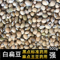 Yunnan farmers self-planted white lentils authentic medicinal dampness and spleen small white kidney beans can be beaten 500g powder