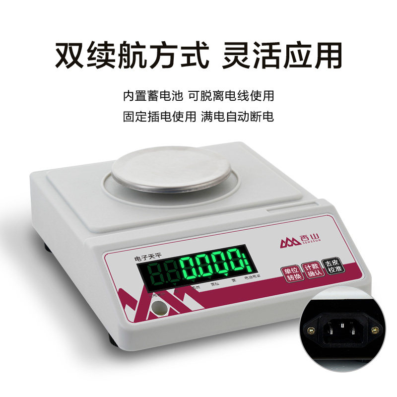 称重控看过来!香山电子秤0.001g精度,你的厨房和珠宝都要它!-台秤-淘宝好物网