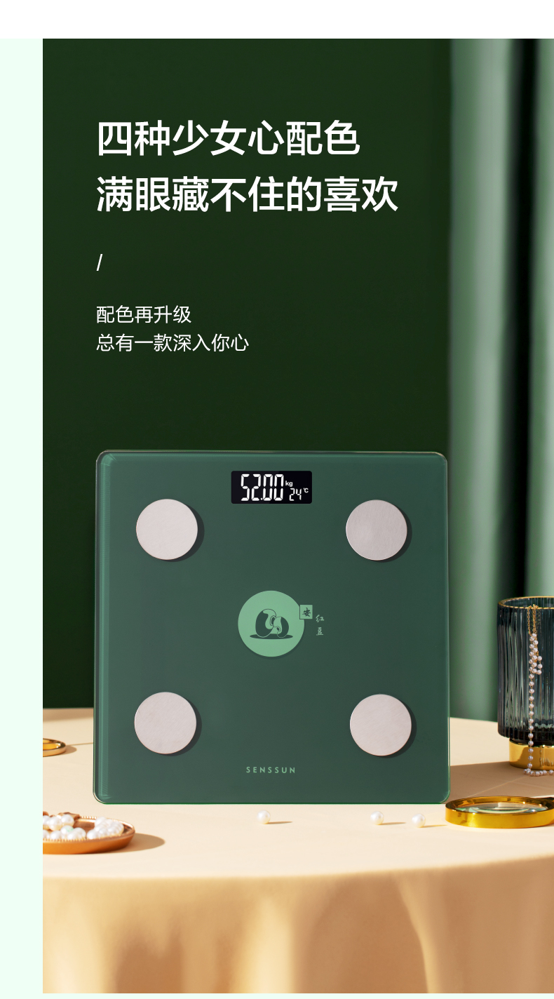 华为HiLink生态产品 香山 智能体脂秤 图9