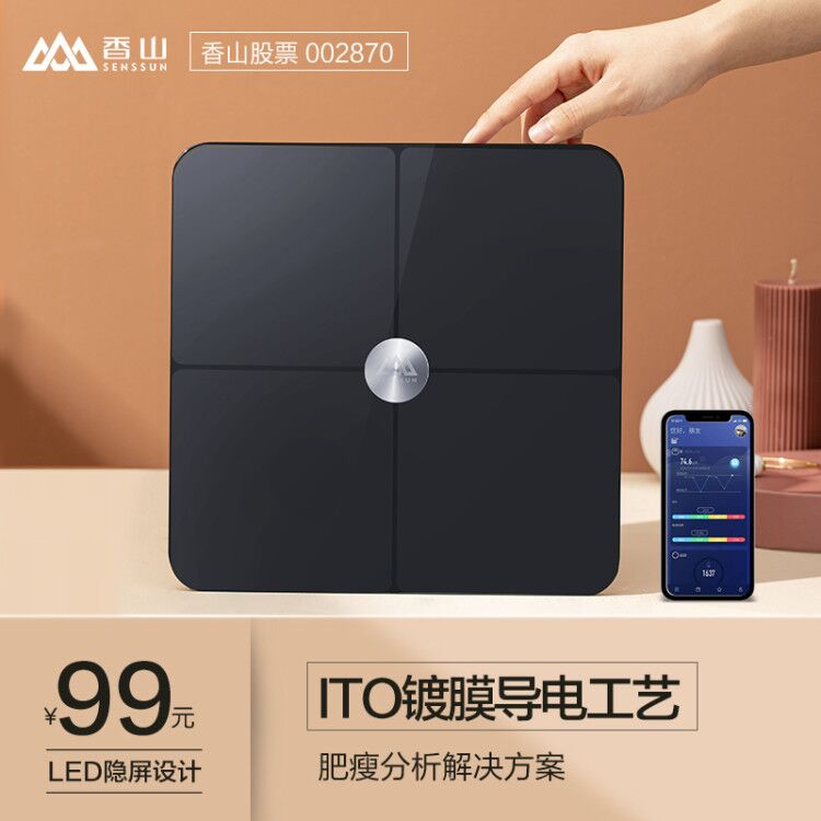 Xiangshan Intelligent Body Libra Home Electronic Weighing Health says Rechargeable Precision Electronic Scale Exercise Weight Loss Test Fat