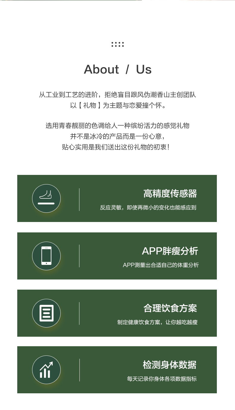 华为HiLink生态产品 香山 智能体脂秤 图8