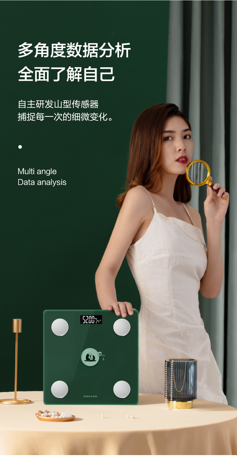 华为HiLink生态产品 香山 智能体脂秤 图11