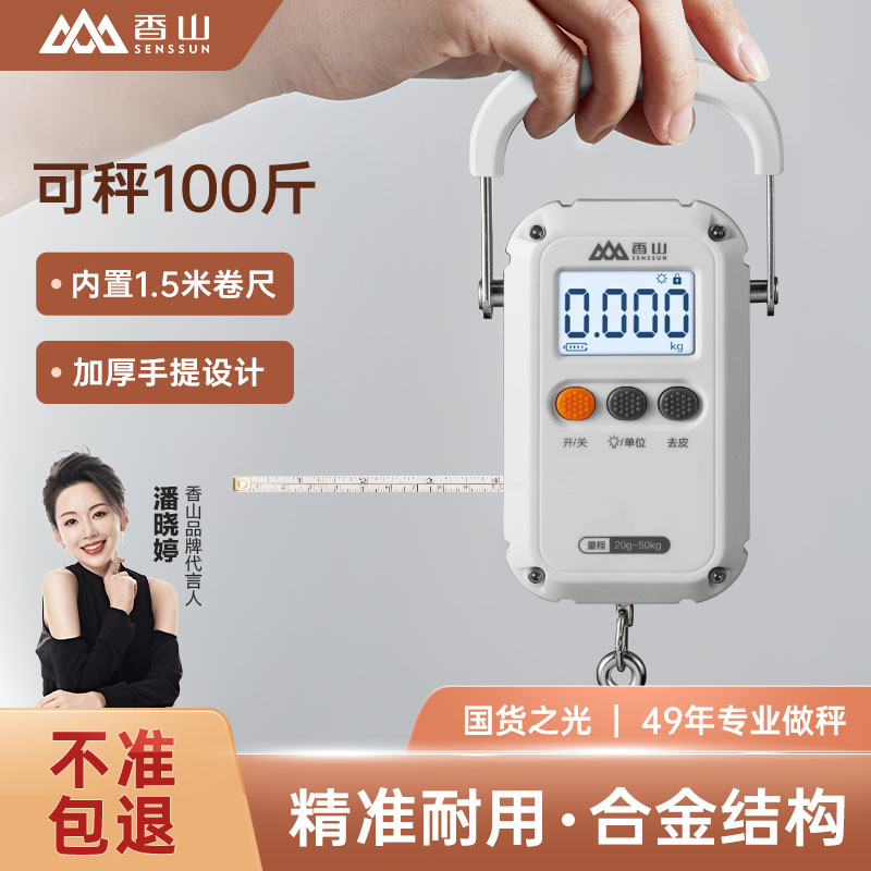 Xiangshan high-precision portable electronic scale 50kg portable high mini home delivery says hook small scale spring small-Taobao