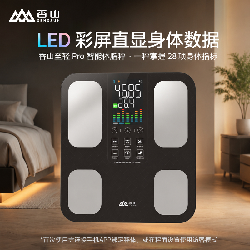 Xiangshan Smart Body Fat Scale, Home Electronic Scale, High-Precision Weight Scale, Special Body Scale for Weight Loss, Rechargeable