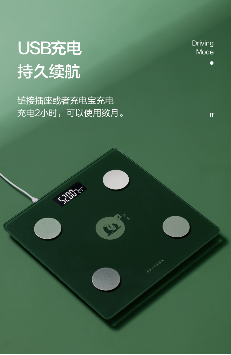 华为HiLink生态产品 香山 智能体脂秤 图17