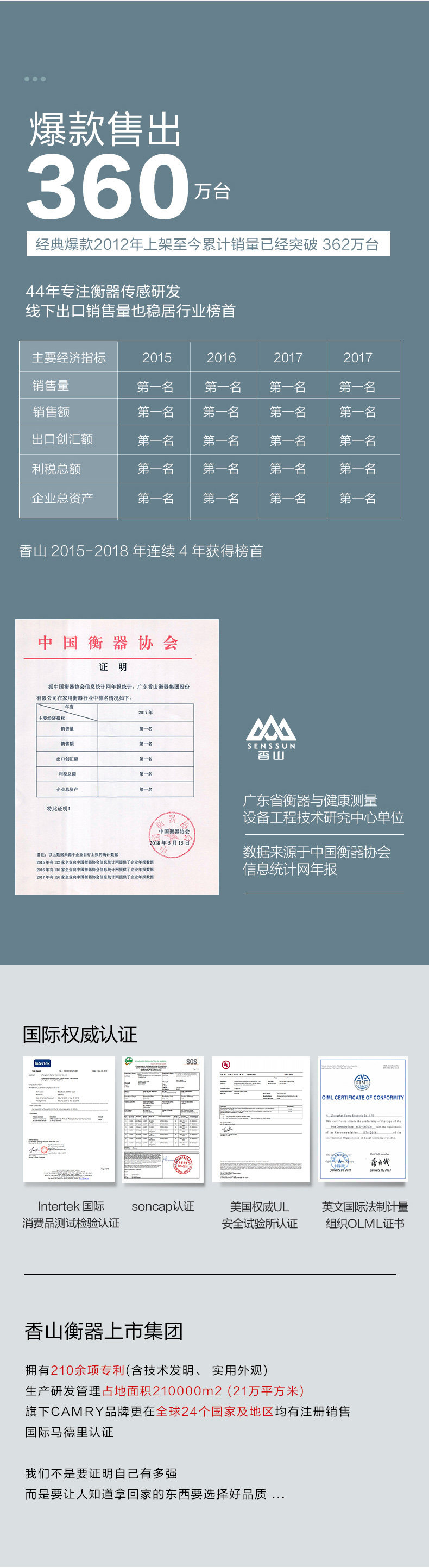 香山 新款电子秤 图3