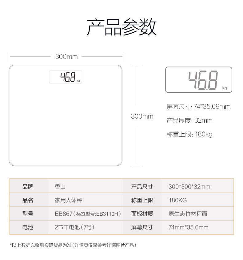 香山精准电子称健康秤成人体重秤家用智能电子秤人体称称重体重计