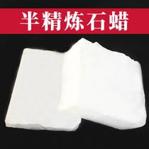 Industrial solid paraffin wax 500g 58 degree white semi refined paraffin wax diy model candle raw material lubrication