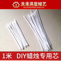 diy candle wick paraffin soy wax wick Aromatherapy candle glass candle wick Handmade homemade candle wick