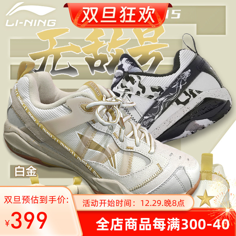 Li Ning badminton shoes men's invincible number ACE Snow ground camouflage anti-slip, anti-shock match shoes AYAQ015-Taobao