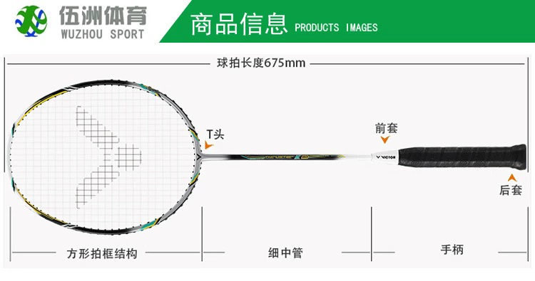 Vợt cầu lông VICTOR Wick Victory TK100 lén lút TK30NEW tấn công đơn TK770