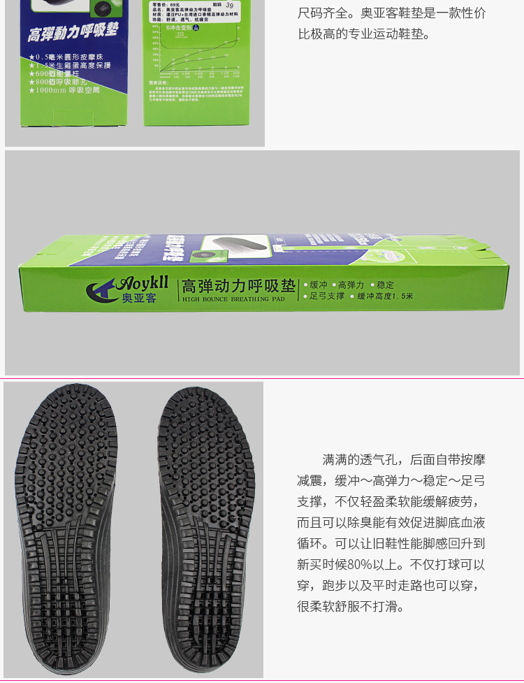 Wuzhou thể thao Aoya nam giới và phụ nữ mô hình dày thể thao lót ánh nắng mặt trời mồ hôi kháng chống trượt sốc lót đàn hồi đích thực lót tăng chiều cao