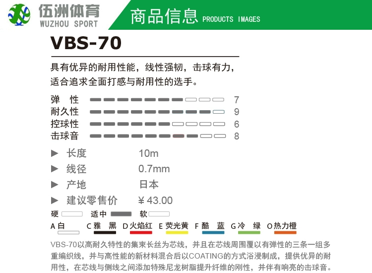 Vợt cầu lông VICTOR Wickdo VBS70P / 66N dây đàn 68P cao cấp VBS63 / 69N